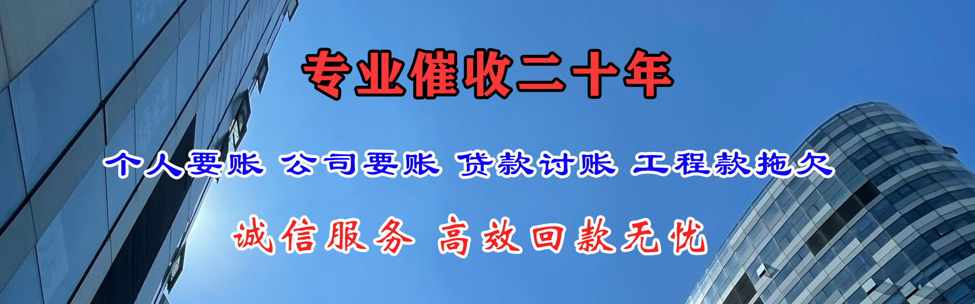 兴国要债公司