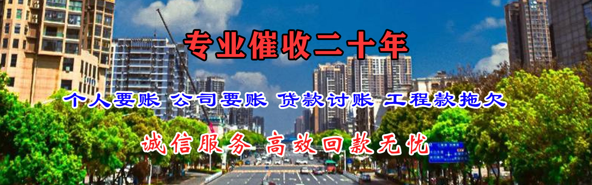 兴国清债公司